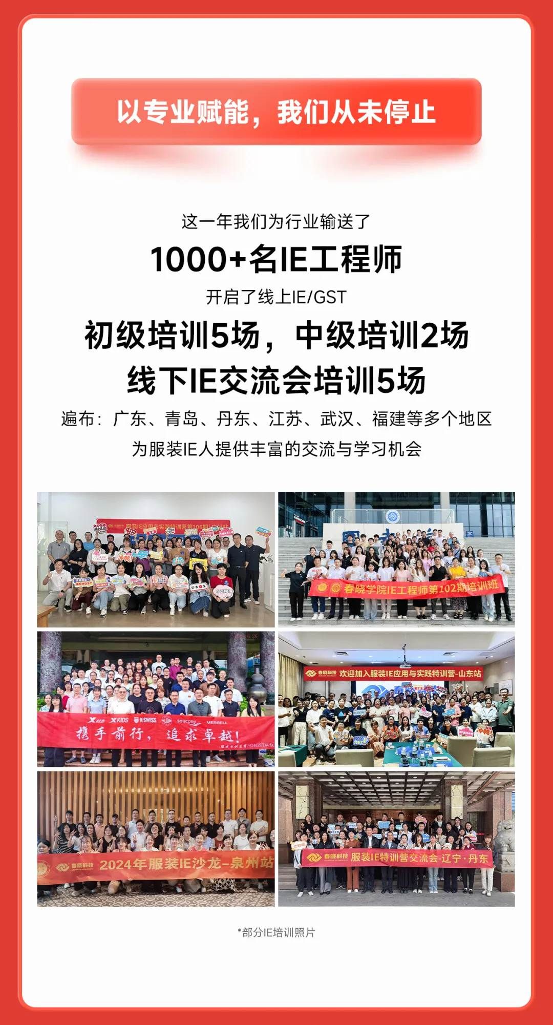  #服装标准工时软件#GSD服装软件#服装工艺分析