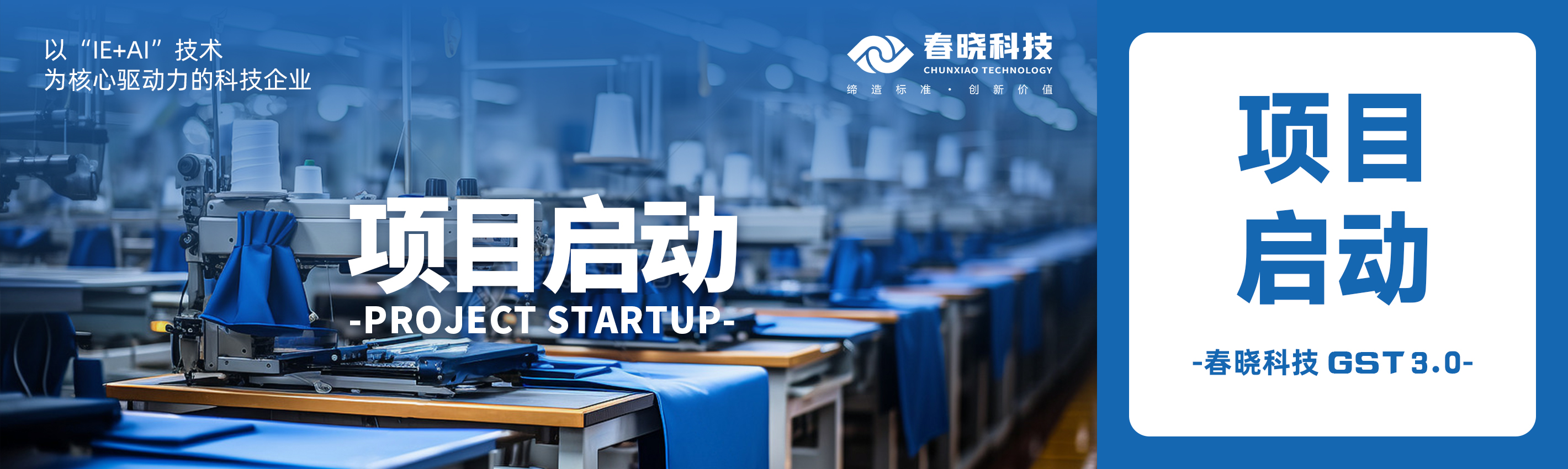 启动！蕲春百威携手xingkong.com科技共建数字底座